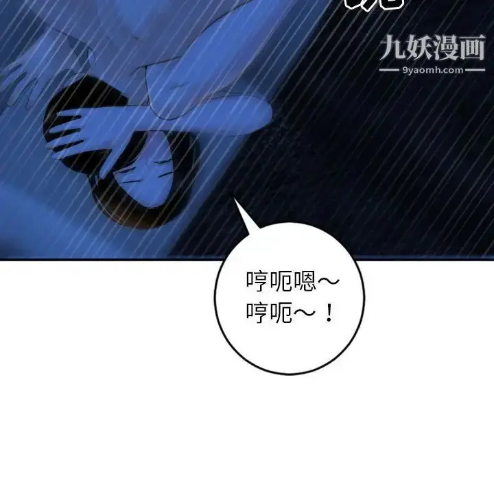 漫画《与学姐的那些事》第40话第29张图