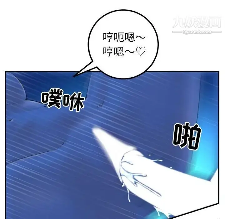 漫画《与学姐的那些事》第40话第35张图