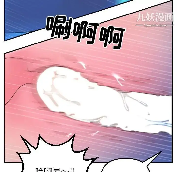 漫画《与学姐的那些事》第40话第36张图