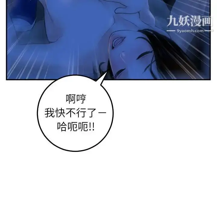 漫画《与学姐的那些事》第40话第39张图