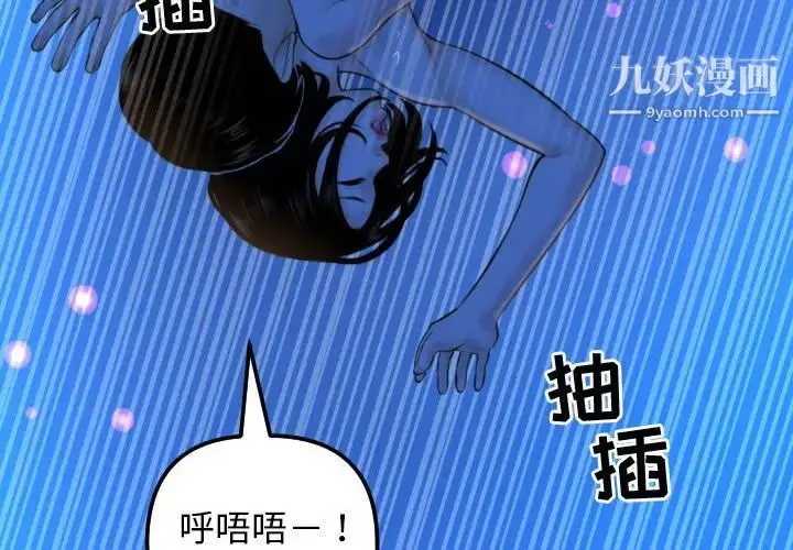 漫画《与学姐的那些事》第40话第4张图