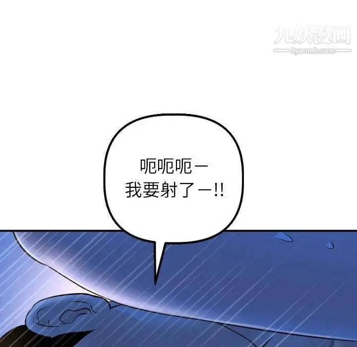 漫画《与学姐的那些事》第40话第40张图