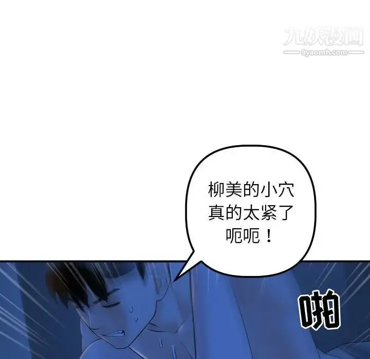 漫画《与学姐的那些事》第40话第42张图