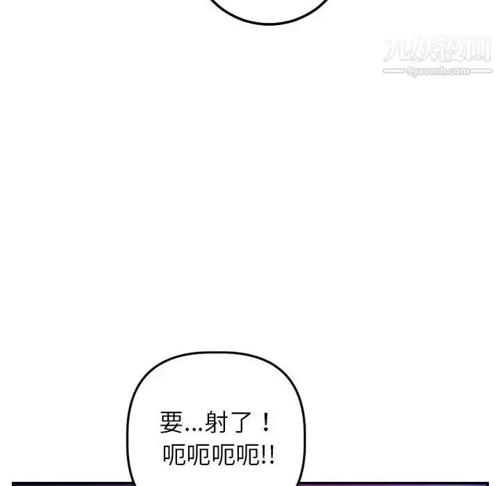 漫画《与学姐的那些事》第40话第44张图