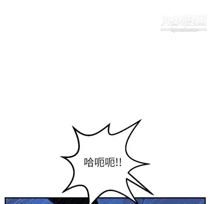 漫画《与学姐的那些事》第40话第47张图