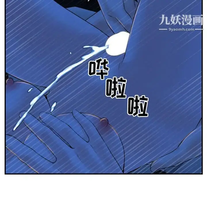漫画《与学姐的那些事》第40话第48张图