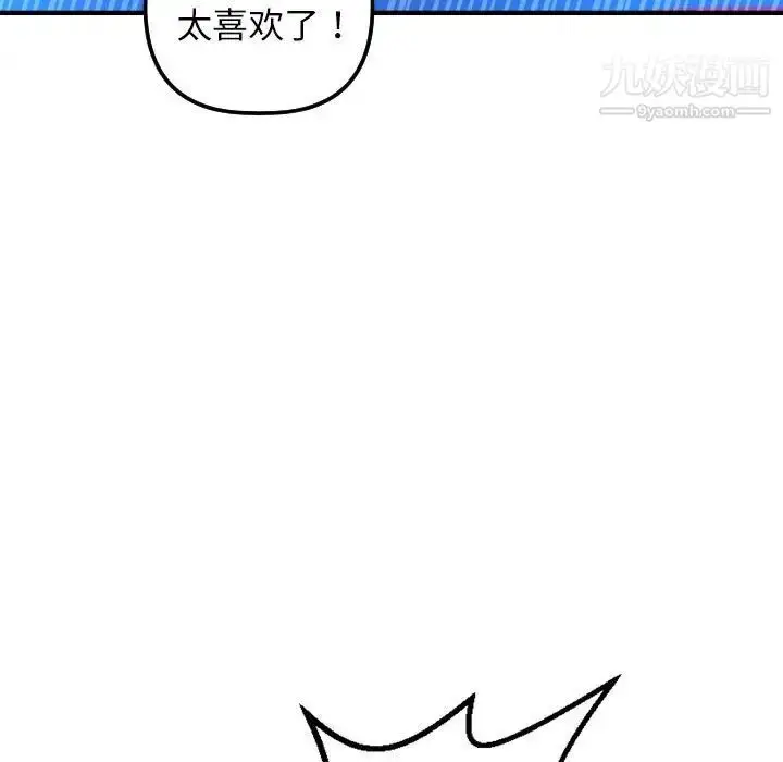 漫画《与学姐的那些事》第40话第5张图