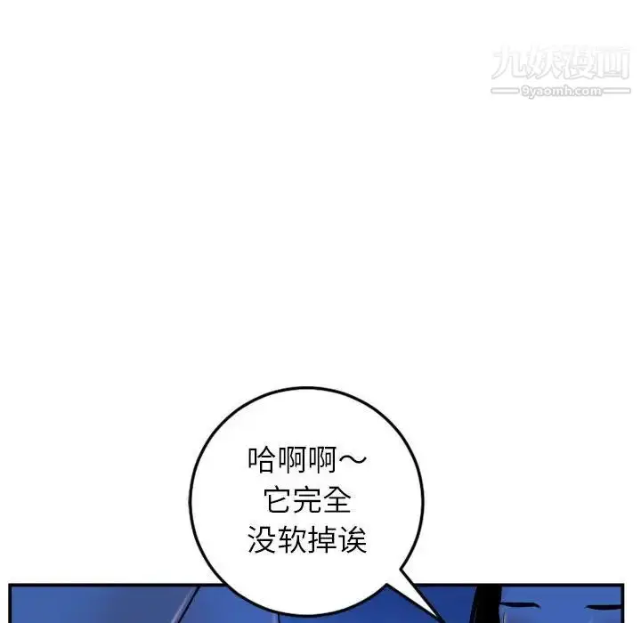 漫画《与学姐的那些事》第40话第52张图