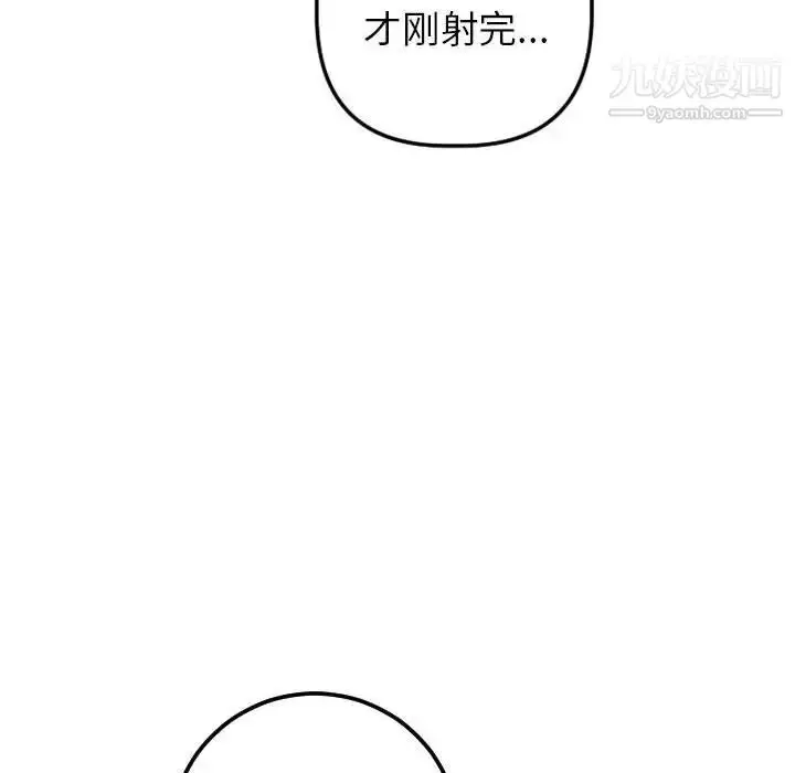 漫画《与学姐的那些事》第40话第54张图