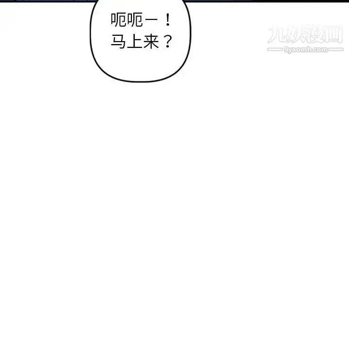 漫画《与学姐的那些事》第40话第61张图