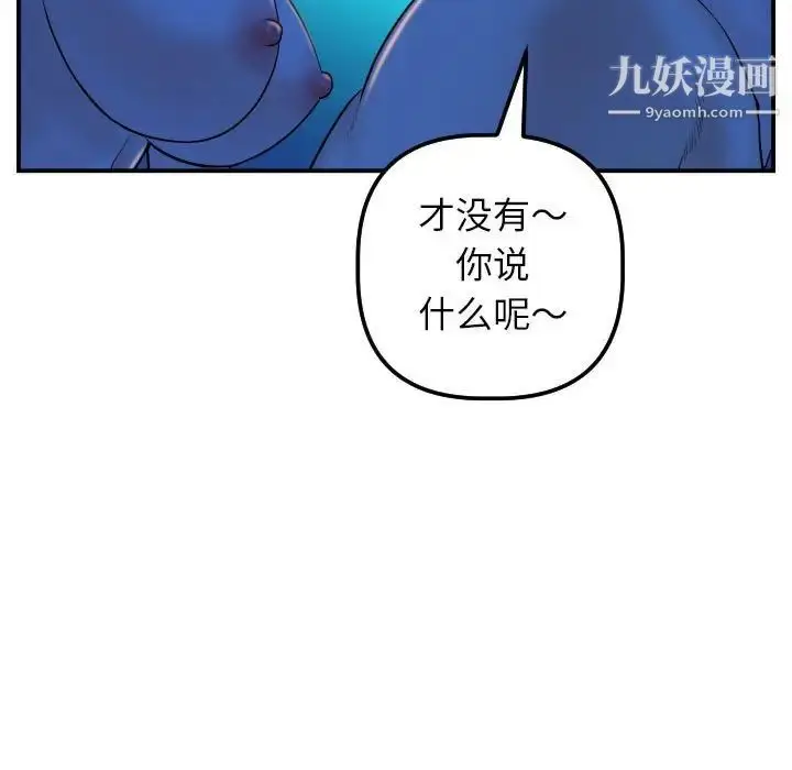 漫画《与学姐的那些事》第40话第63张图