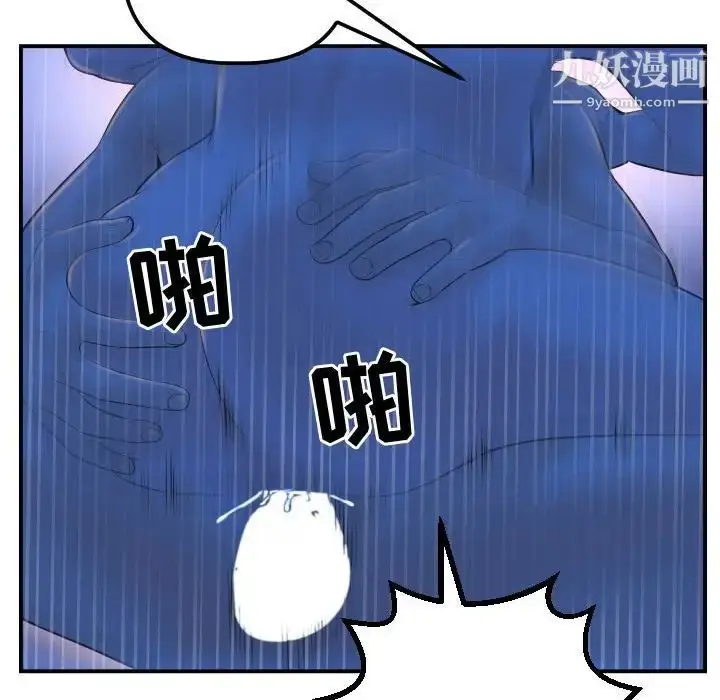 漫画《与学姐的那些事》第40话第66张图