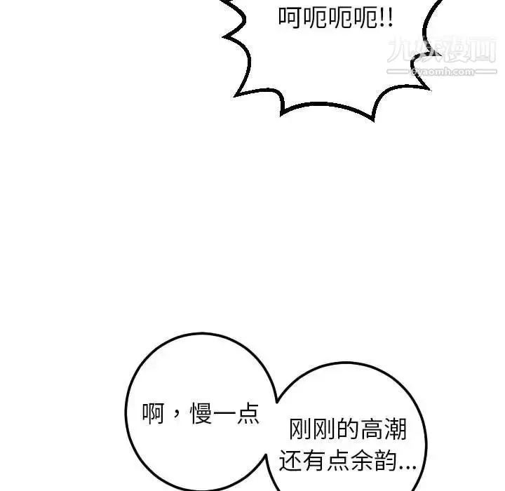 漫画《与学姐的那些事》第40话第67张图
