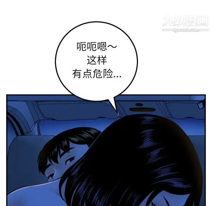 漫画《与学姐的那些事》第40话第72张图