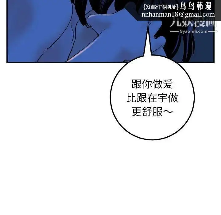 漫画《与学姐的那些事》第40话第73张图
