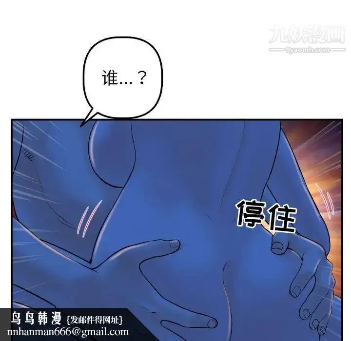 漫画《与学姐的那些事》第40话第74张图