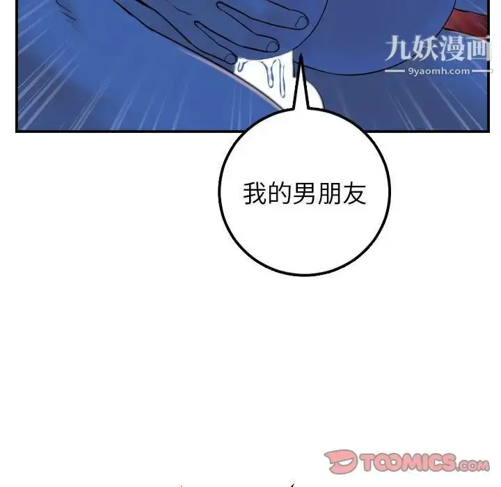 漫画《与学姐的那些事》第40话第75张图