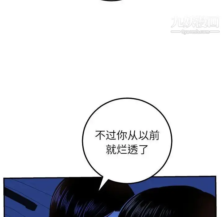 漫画《与学姐的那些事》第40话第82张图