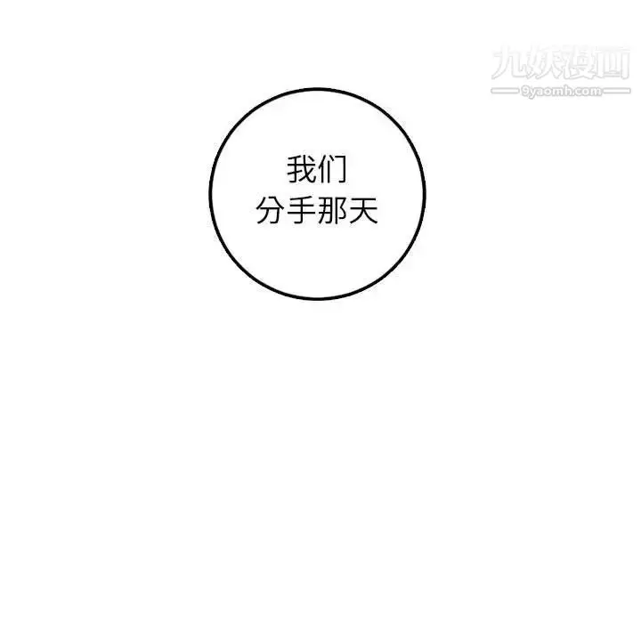 漫画《与学姐的那些事》第40话第87张图