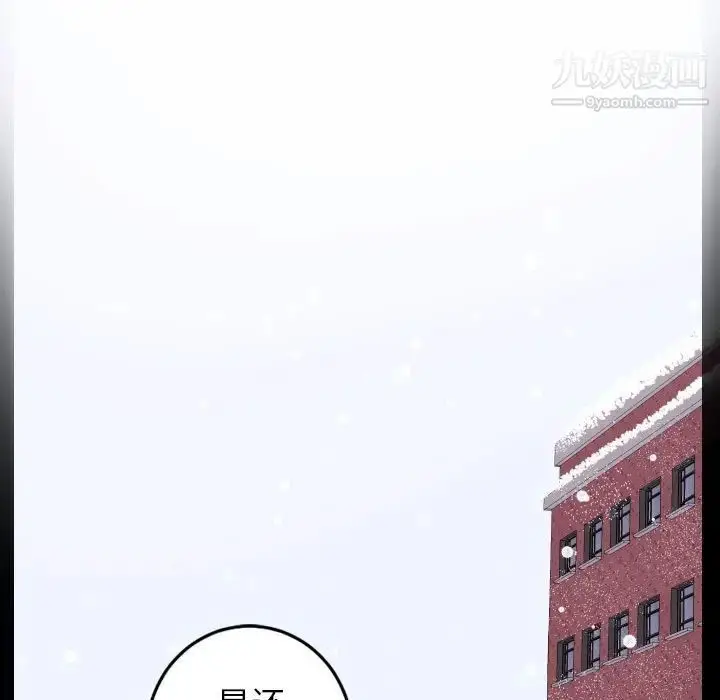 漫画《与学姐的那些事》第40话第89张图