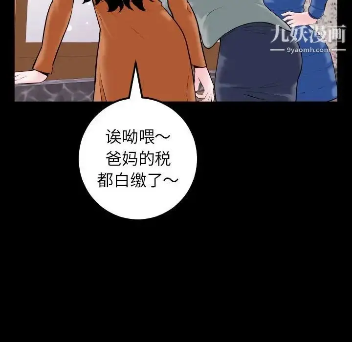 漫画《与学姐的那些事》第40话第92张图