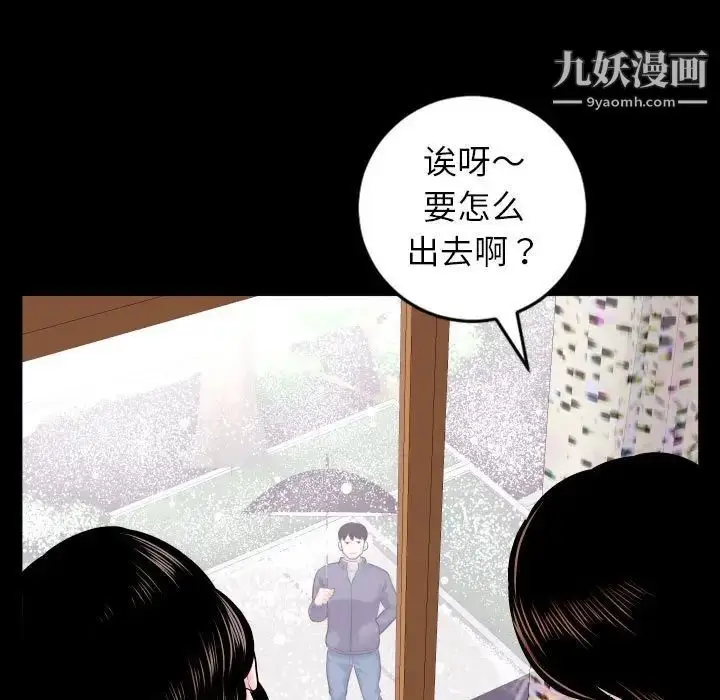 漫画《与学姐的那些事》第40话第93张图