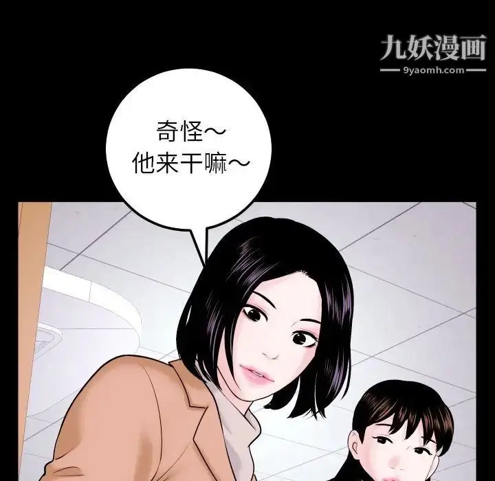 漫画《与学姐的那些事》第40话第97张图