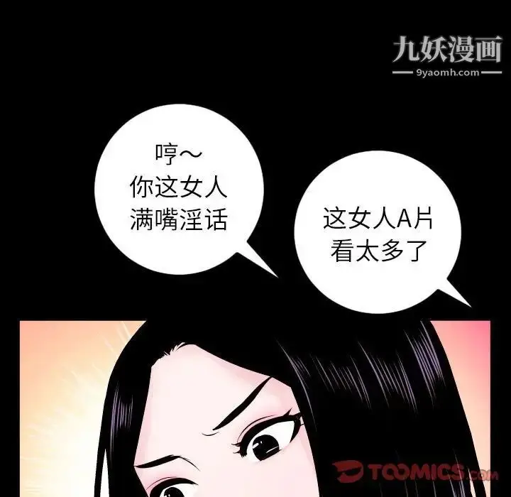 漫画《与学姐的那些事》第40话第99张图