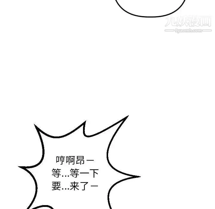 漫画《与学姐的那些事》第54话第104张图