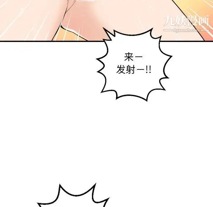 漫画《与学姐的那些事》第54话第108张图