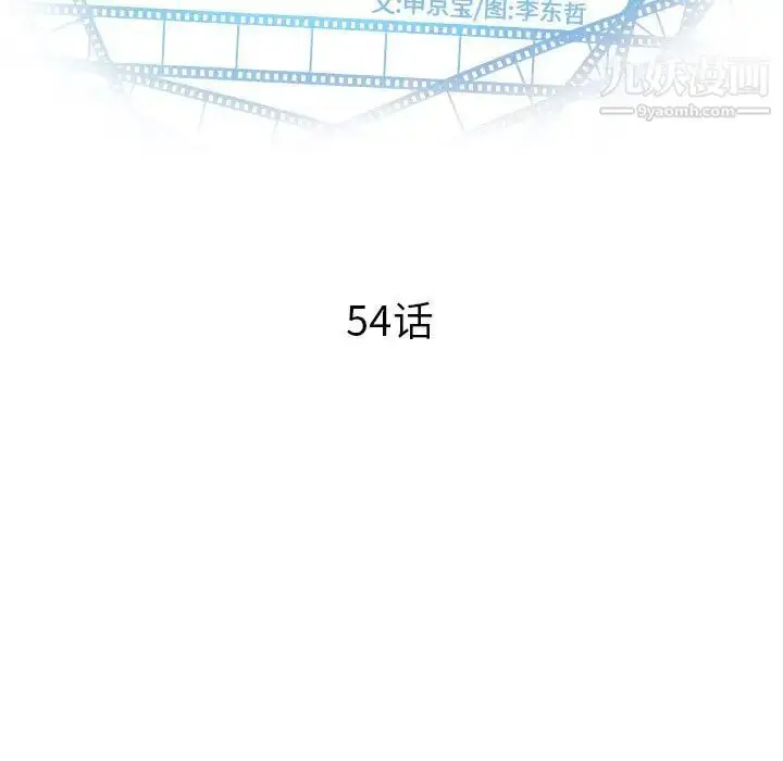 漫画《与学姐的那些事》第54话第11张图