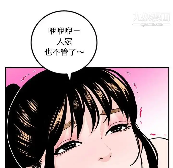 漫画《与学姐的那些事》第54话第111张图