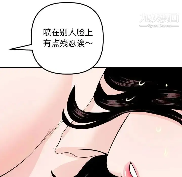 漫画《与学姐的那些事》第54话第115张图