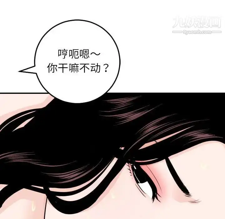 漫画《与学姐的那些事》第54话第117张图