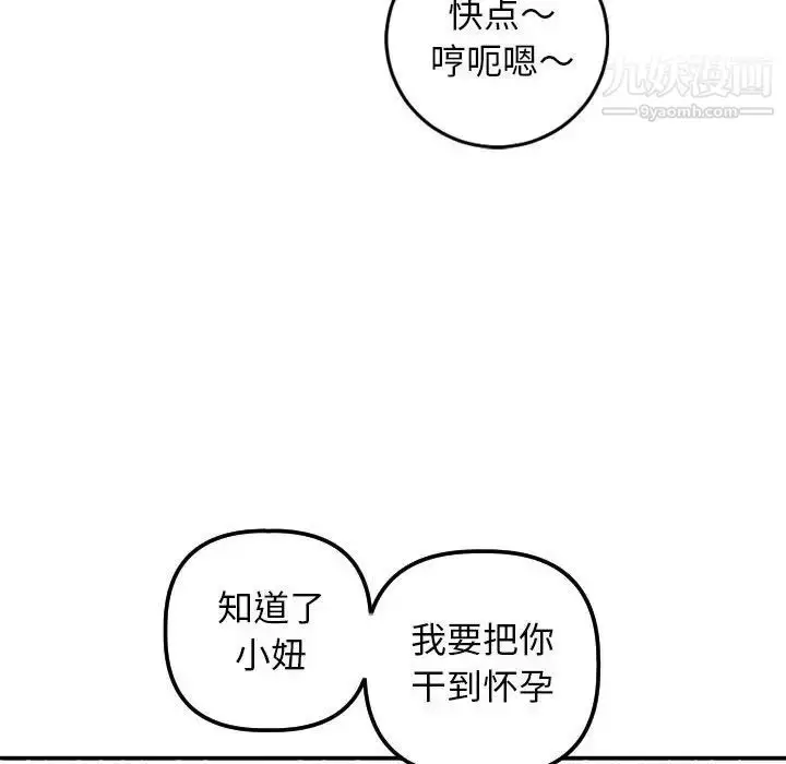 漫画《与学姐的那些事》第54话第127张图