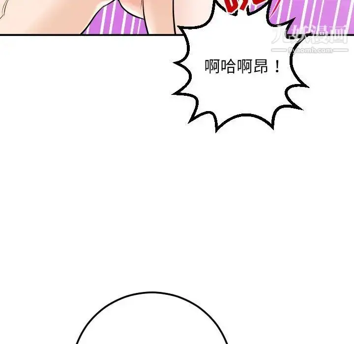 漫画《与学姐的那些事》第54话第129张图