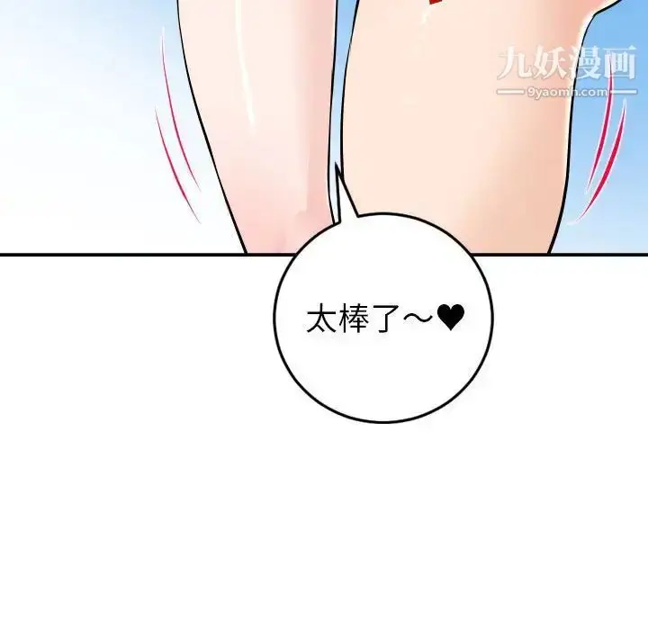 漫画《与学姐的那些事》第54话第131张图