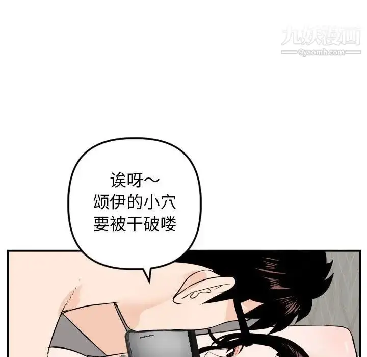 漫画《与学姐的那些事》第54话第132张图