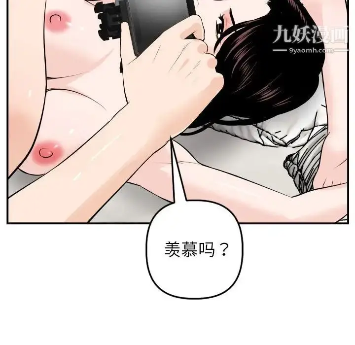 漫画《与学姐的那些事》第54话第133张图