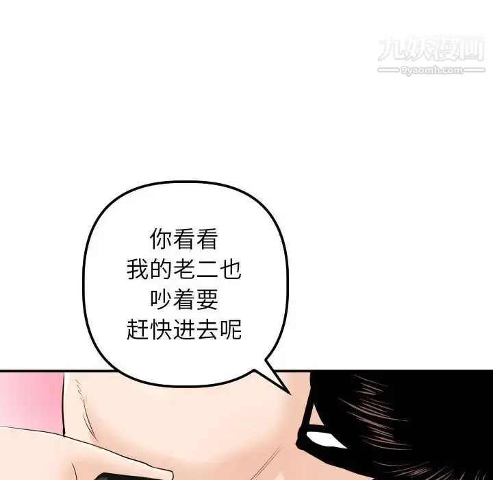 漫画《与学姐的那些事》第54话第136张图