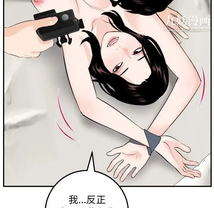 漫画《与学姐的那些事》第54话第140张图