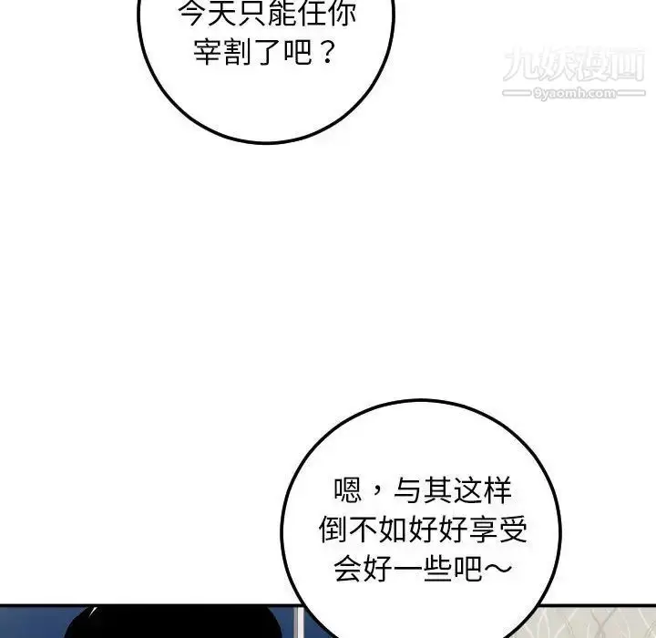 漫画《与学姐的那些事》第54话第141张图