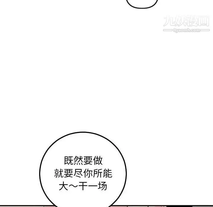 漫画《与学姐的那些事》第54话第145张图