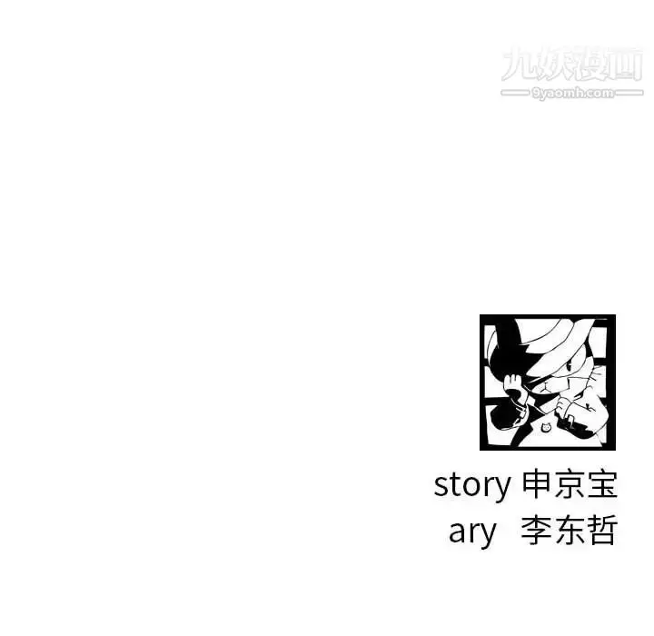 漫画《与学姐的那些事》第54话第151张图