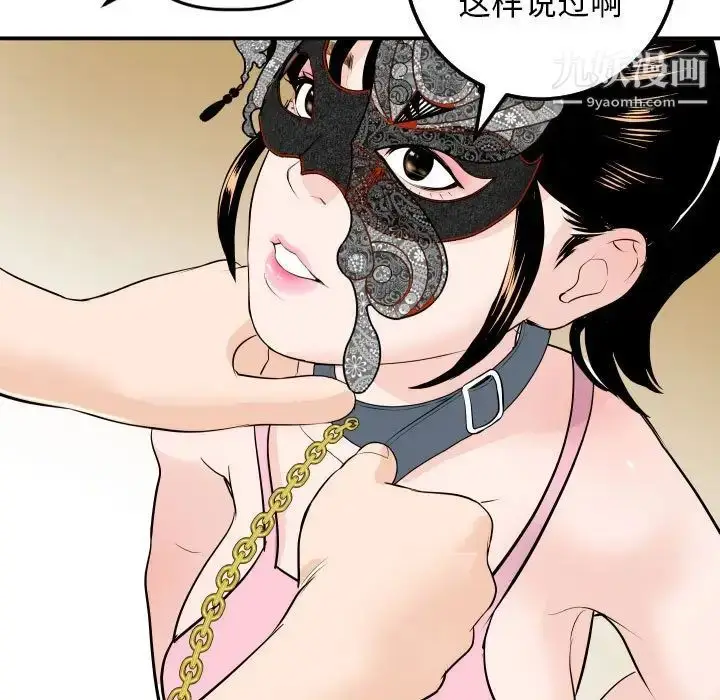 漫画《与学姐的那些事》第54话第25张图