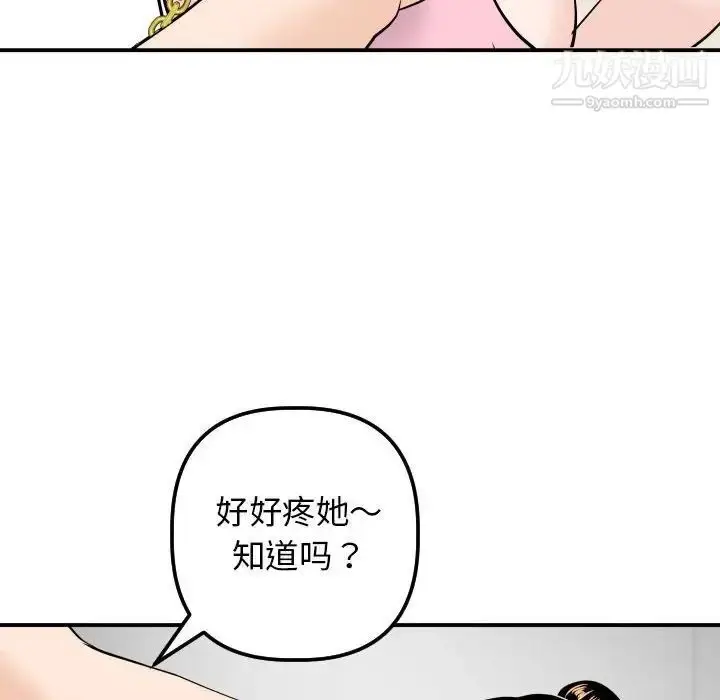 漫画《与学姐的那些事》第54话第26张图