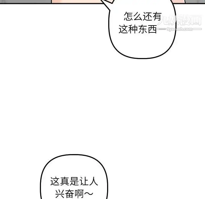 漫画《与学姐的那些事》第54话第28张图