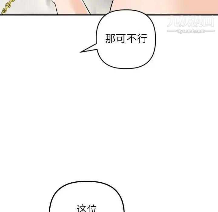 漫画《与学姐的那些事》第54话第32张图