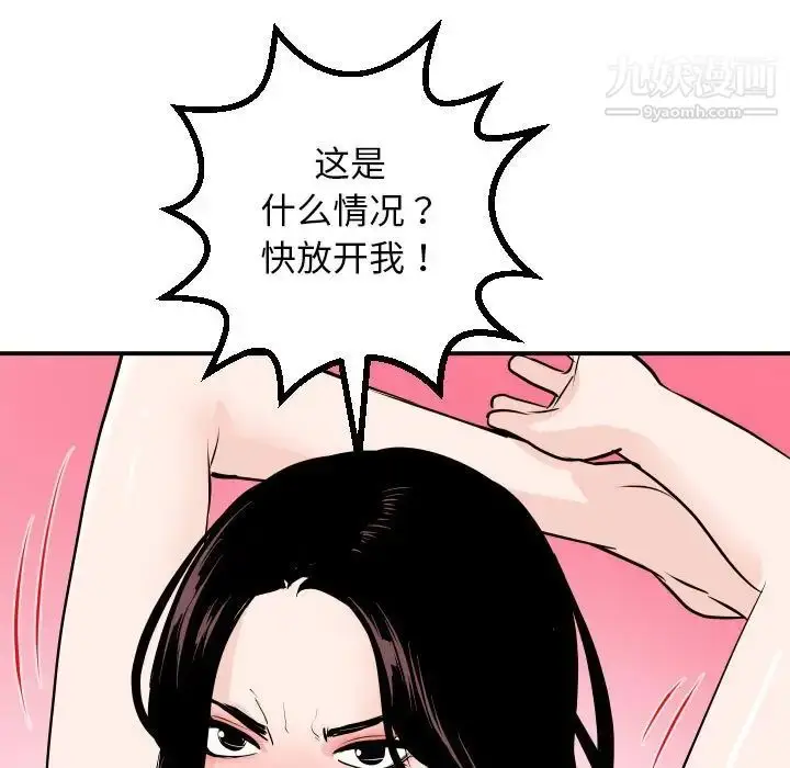 漫画《与学姐的那些事》第54话第35张图