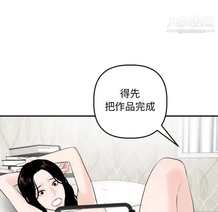漫画《与学姐的那些事》第54话第39张图